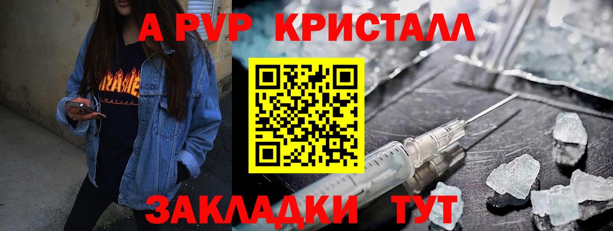 где купить наркотик  Альфа ПВП VHQ  Вход с VPN  Вятские Поляны  Альфа ПВП  А ПВП кристаллы  APVP кристаллы 