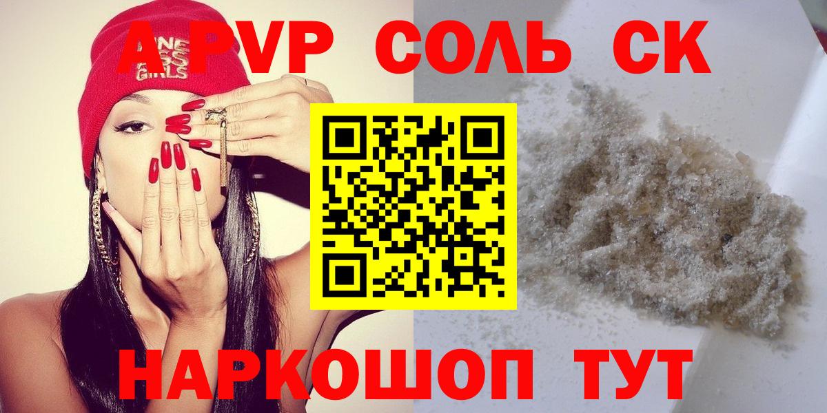 Alpha-PVP VHQ Вятские Поляны
