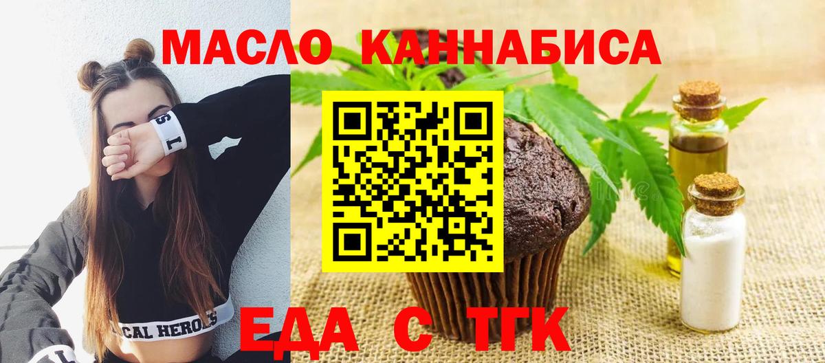 Вятские Поляны  Cannafood конопля  Вход с VPN 