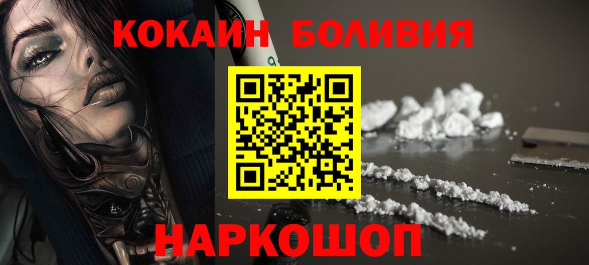 КОКАИН  где купить наркоту  КОКАИН FishScale  Вятские Поляны  COCAIN 99%  Вход с VPN 