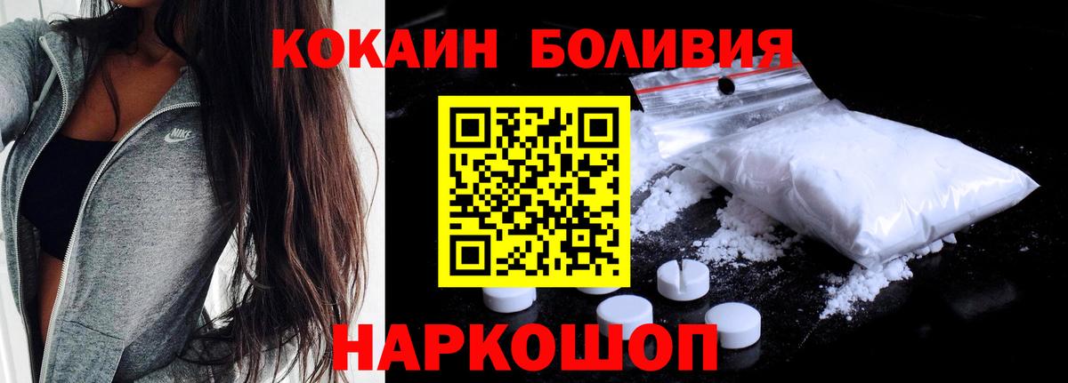 Cocaine Эквадор Вятские Поляны