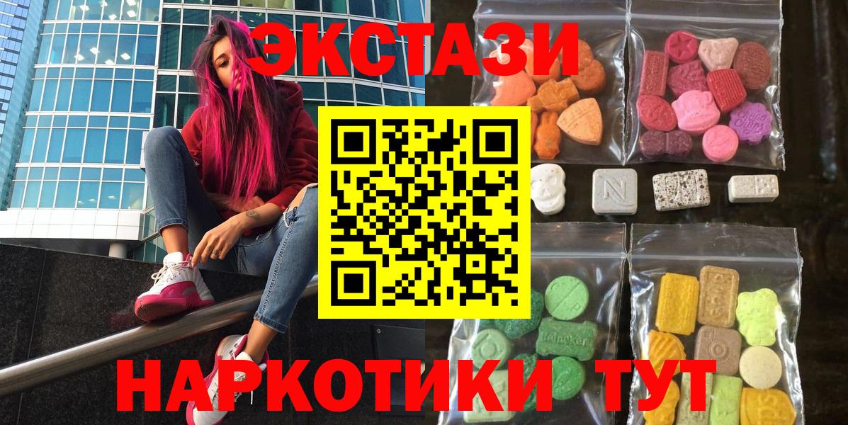 Ecstasy  где продают наркотики  ЭКСТАЗИ Punisher  mega онион  Вятские Поляны  Ecstasy VHQ  Вход с VPN 
