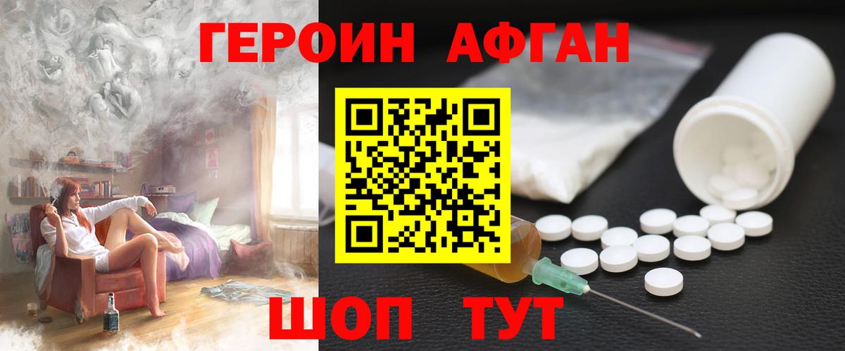 Героин белый Вятские Поляны