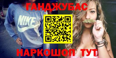 марихуана Мариинск