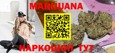 марихуана Мариинск