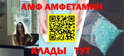 амф Малгобек