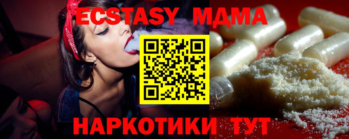 MDMA молли  MDMA молли  Вятские Поляны  МДМА  Вход с VPN 