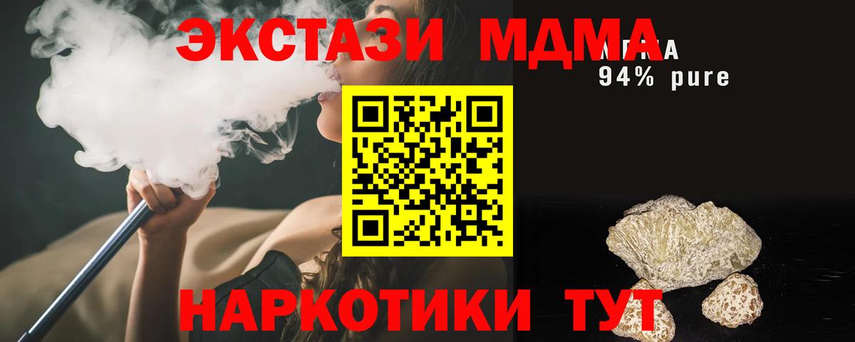 МДМА Molly Вятские Поляны