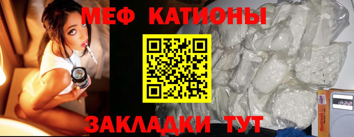 МЯУ-МЯУ  Меф 4 MMC  Вход с VPN  Вятские Поляны  МЯУ-МЯУ мяу мяу 