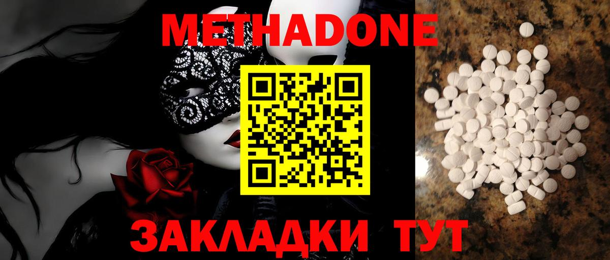 Вятские Поляны  Метадон methadone  Вход с VPN 