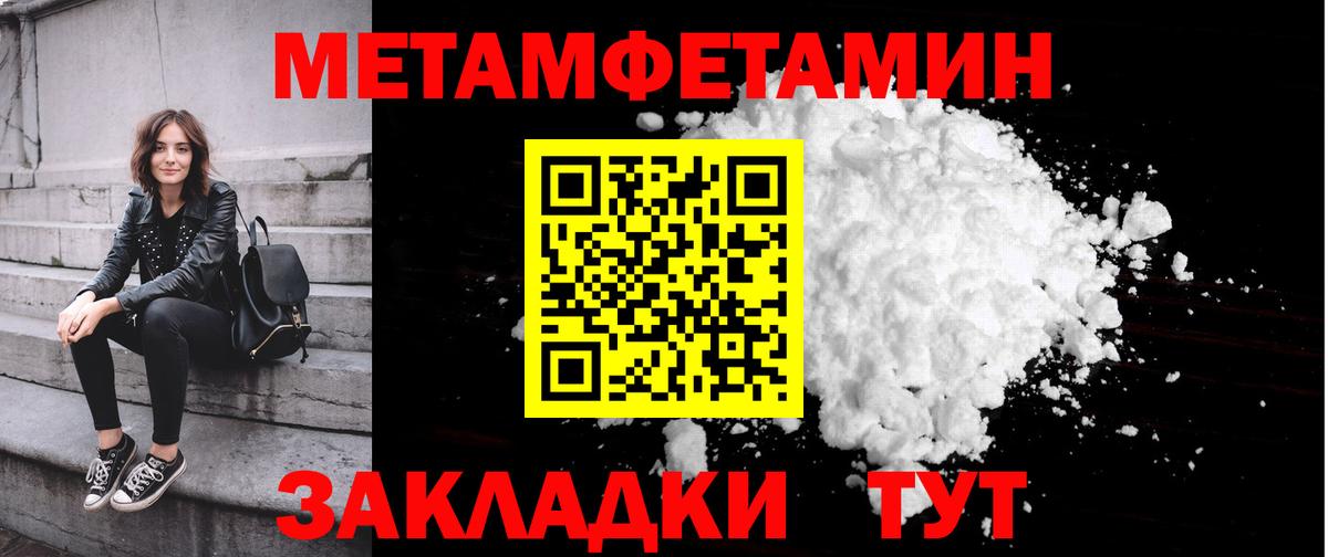 Вятские Поляны  Первитин мет  Вход с VPN 