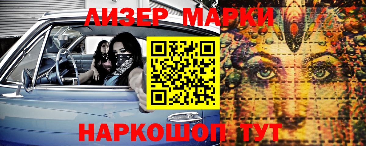 Вятские Поляны  Марки 25I-NBOMe  Марки 25I-NBOMe 1,5мг  Вход с VPN  Марки 25I-NBOMe 1,5мг 