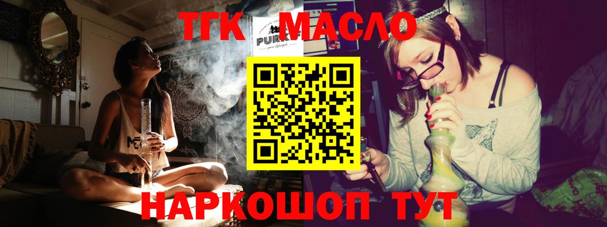 Дистиллят ТГК Wax  Вход с VPN  ТГК концентрат  Вятские Поляны 