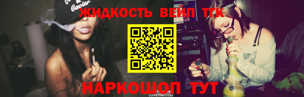 ТГК гашишное масло Вятские Поляны